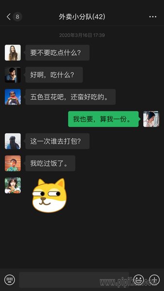微信7.0.4版本