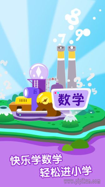 爱宝贝下载_爱宝贝早教全计划appv4.9.1下载