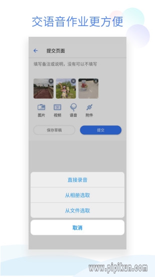 班级公共小0状态更新时间下载_班级小管家最新版appv3.2.0手机app下载