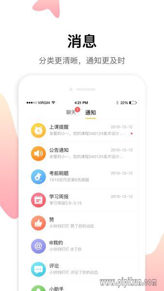 升学教育下载_升学教育软件v4.7.7最新安卓版软件下载