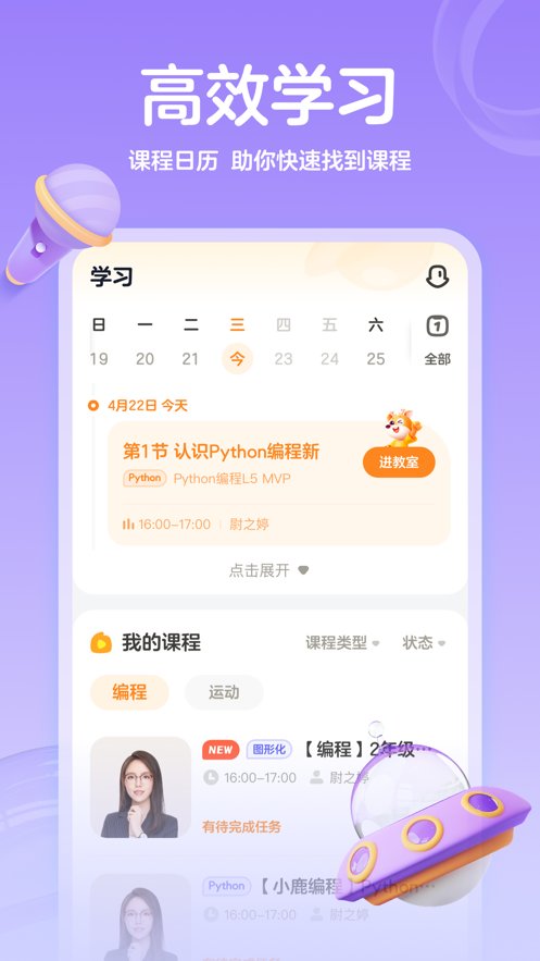 作业帮编程下载_作业帮编程软件v2.19.0软件下载