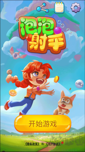 泡泡龙消消乐免费版