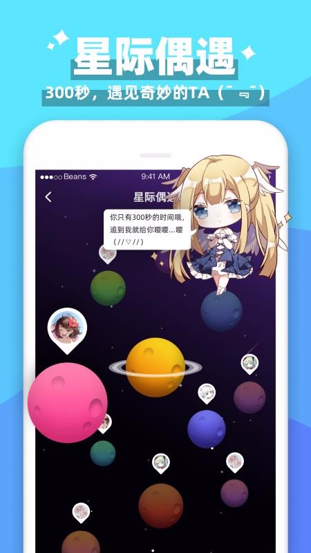 唔哩星球下载_唔哩星球v3.7.0免费app下载