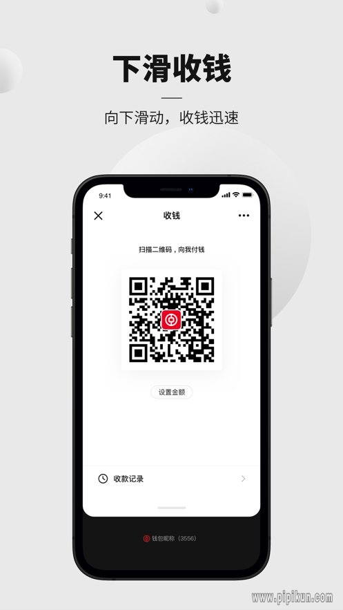 数字人民币app下载_数字人民币手机版v1.2.1.3_附二维码免费下载