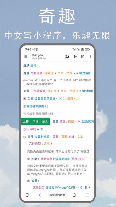 m浏览器下载_m浏览器appv3.2.4.0706免费app下载