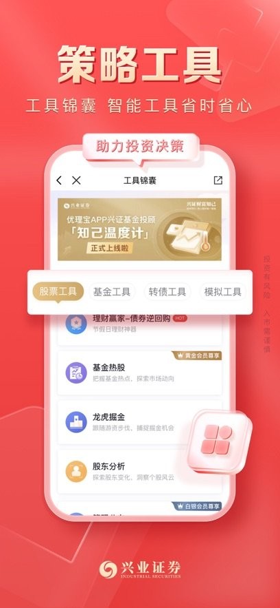 兴业证券优理宝