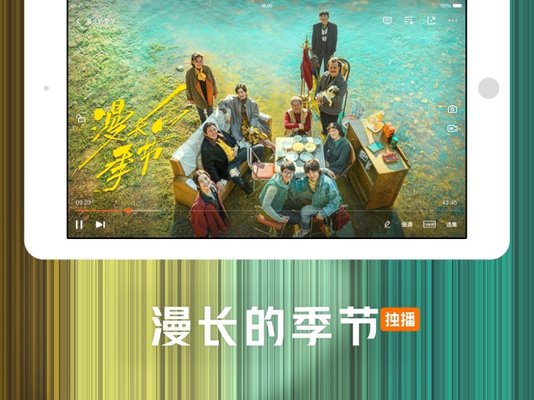 腾讯视频hd下载_腾讯视频HD最新版本v9.00.75.29698免费下载