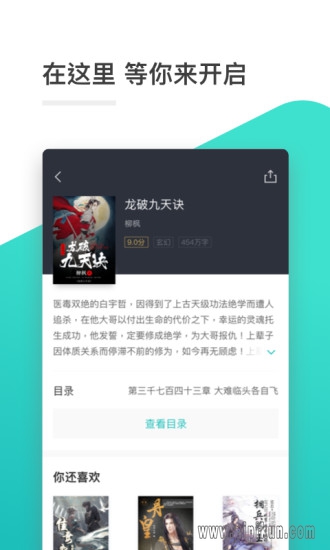 正版资料大全全年2019小说下载_正版资料大全全年2019小说appv1.9.5软件下载