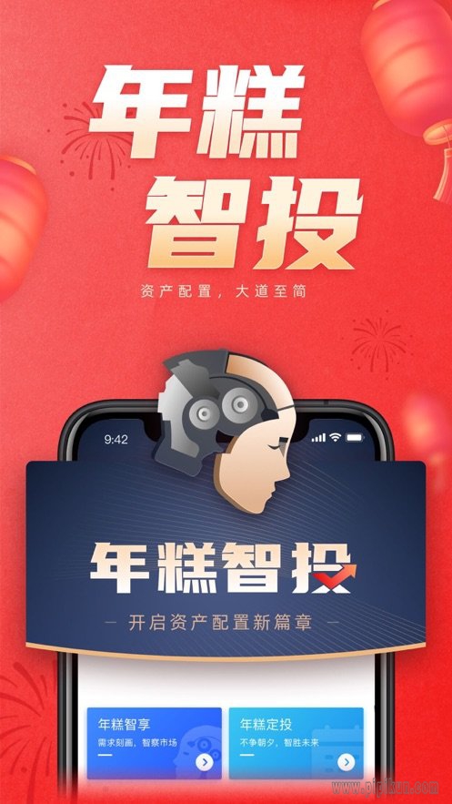 湘财证券软件下载_湘财证券百宝湘v3.46手机app下载