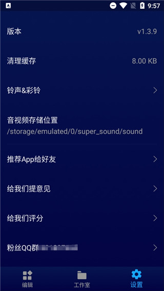 supersound下载_超级音乐编辑器(SuperSound)安卓破解版V2.4.2推荐下载