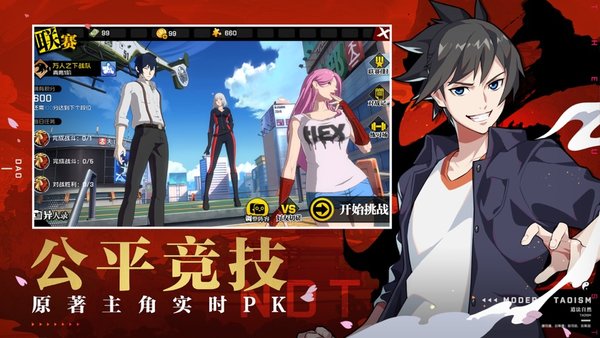 一人之下游戏下载_一人之下最新版v1.11.68安卓版下载