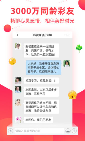 彩视相册下载_彩视相册制作软件v6.38.7下载