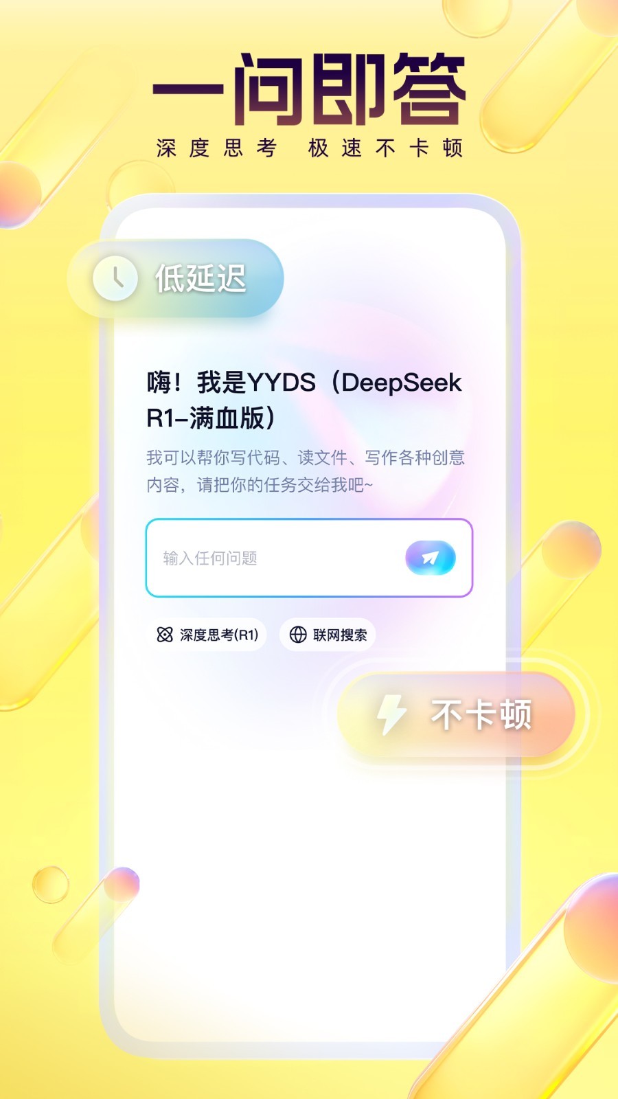 手机yy下载_YY安卓版v8.60.1免费app下载