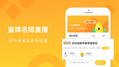 果肉网校下载_卓越果肉网校手机版v2.8.2最新安卓版安卓版下载