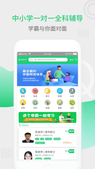 青藤家教 青藤家教
