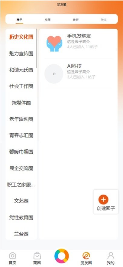 元氏论坛下载_元氏元圈客户端v1.2.0手机app下载