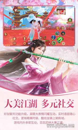 单机天龙八部下载地址下载_天龙八部单机版手游v1.128.2.2免费app下载