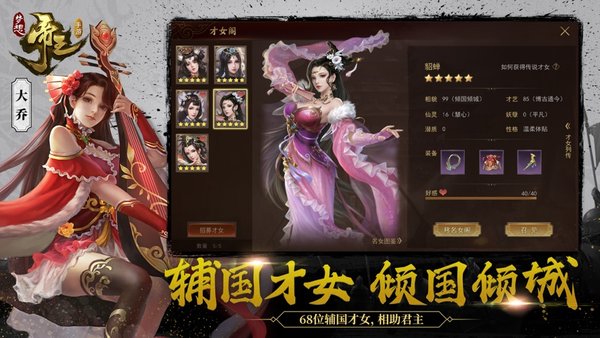 梦想帝王下载_梦想帝王最新版v1.0.62免费下载