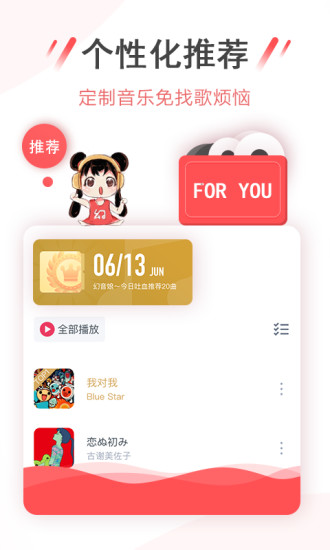 幻音音乐下载_幻音音乐v3.10.11安卓最新版安卓版下载