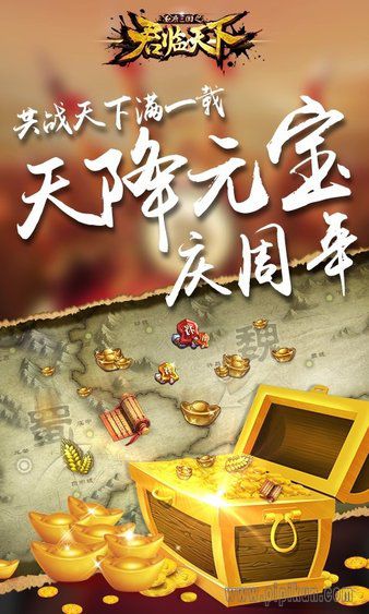 qq君临天下下载_腾讯君临天下手游v3.0.6下载