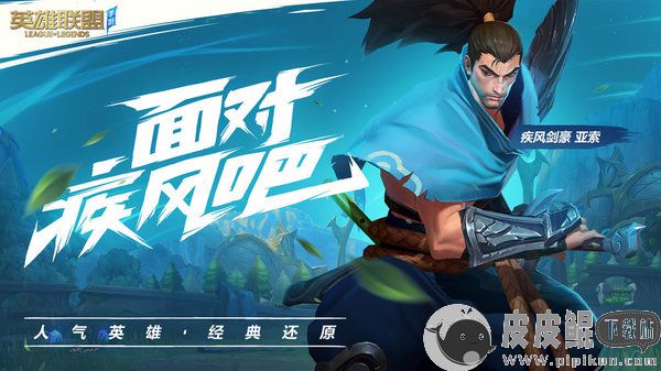 英雄联盟手游内测版下载_英雄联盟手游内测版v5.3.0.8296免费下载