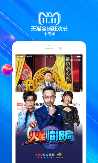 优酷vip破解版 优酷旧版本