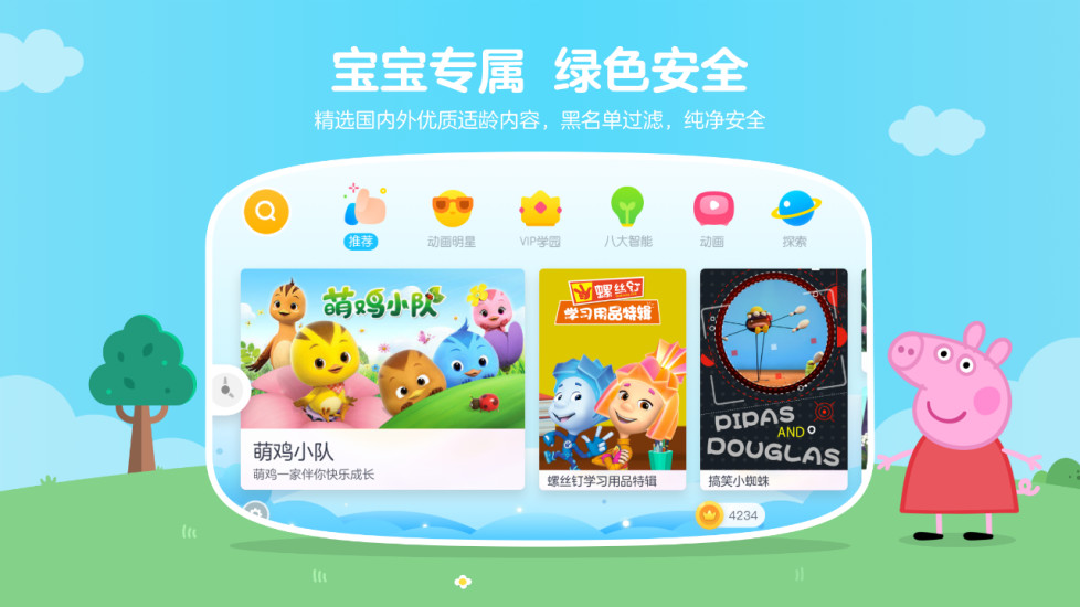 小小优酷下载_小小优酷手机版v5.3.8免费下载