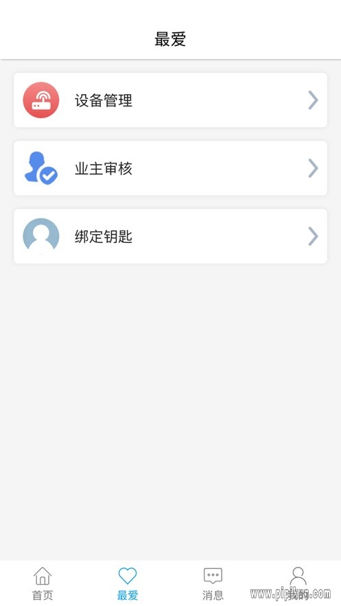 优社区下载_智优社区appv0.5.65免费app下载