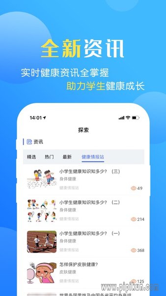 瑞儿美健康APP下载_瑞儿美健康v1.6.9_附二维码免费app下载