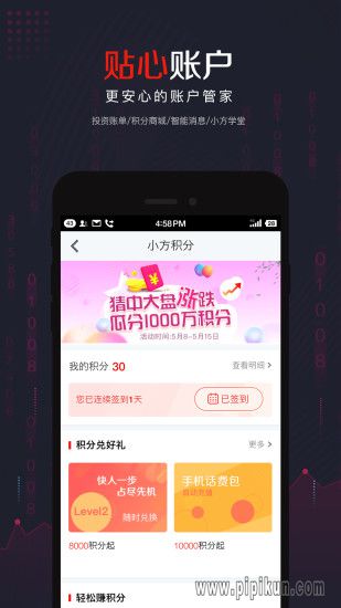 方正证券下载_方正证券小方手机版v8.40.0手机app下载