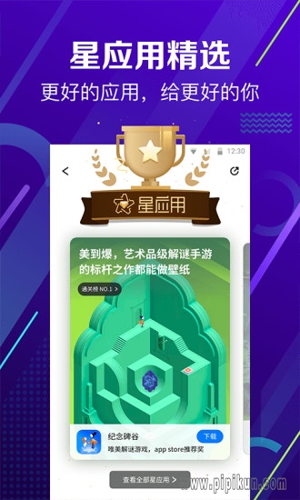 360手机助手安卓版下载_360手机助手最新版本v10.13.14_附二维码手机app下载