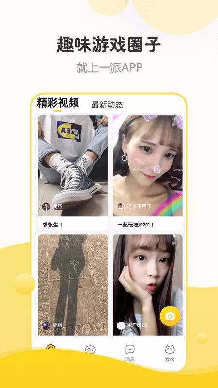 一派app下载_一派v3.1.7推荐下载