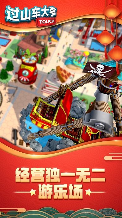 游乐场大亨下载_游乐场大亨游戏v3.1.1安卓版下载