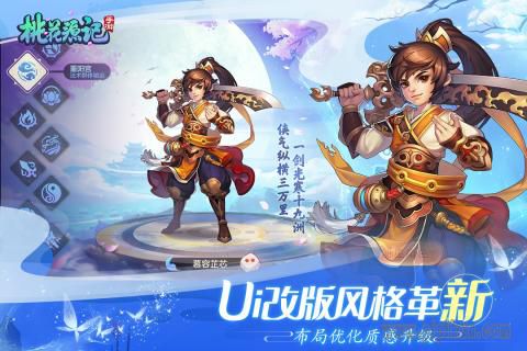 桃花源记ol下载_桃花源记online客户端v3.1.18免费app下载