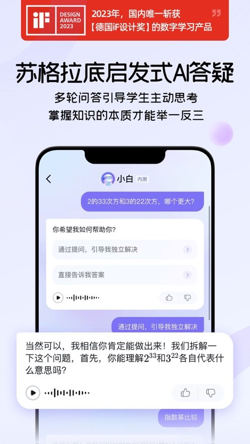 海豚AI学下载_海豚AI学平台v5.38.0免费下载