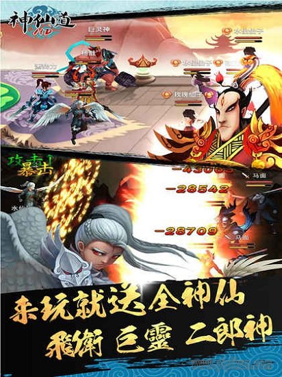 神仙道360下载_神仙道360平台v2.10.43.1软件下载