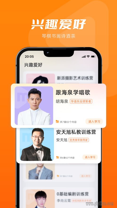 米堆学堂下载_米堆学堂appv3.1.0免费下载