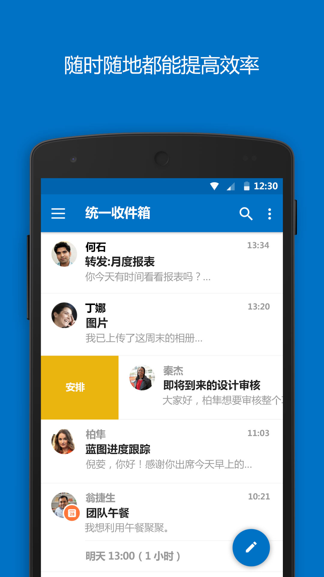 hotmail下载_Outlook安卓版v4.2537.1手机app下载