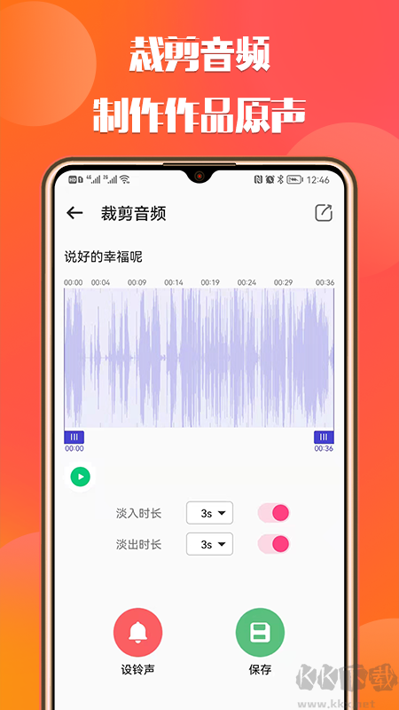 66铃声下载_66铃声app免费版v2.8.6免费下载
