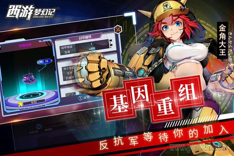 西游梦幻记手游下载_西游梦幻记v1.1.5手机app下载