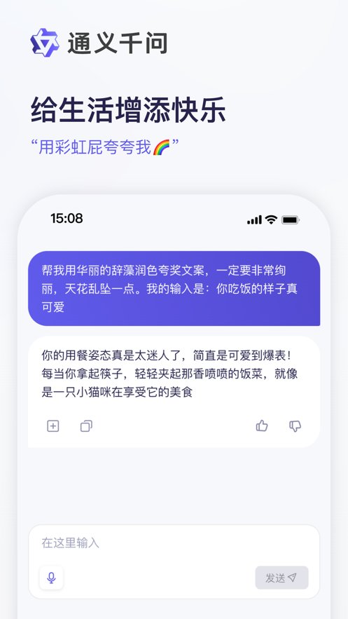 通义千问下载APP下载_通义千问appv3.34.0软件下载