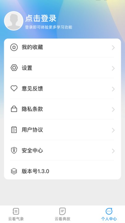 云看下载_云看极速版appv1.0.5推荐下载