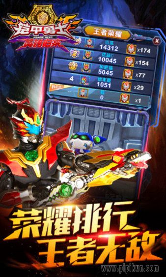 4399铠甲勇士ol下载_铠甲勇士英雄归来4399最新版v1.6.0免费app下载