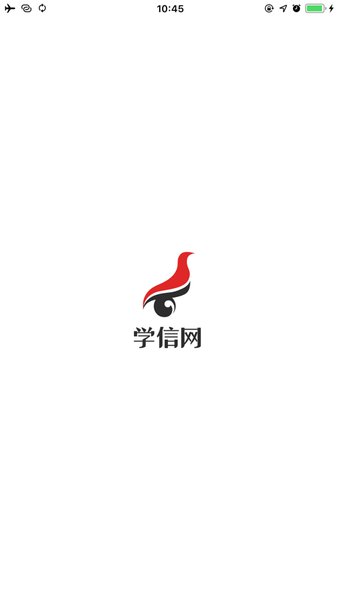 学信网app下载_学信网官方appv2.5.4.1安卓版下载