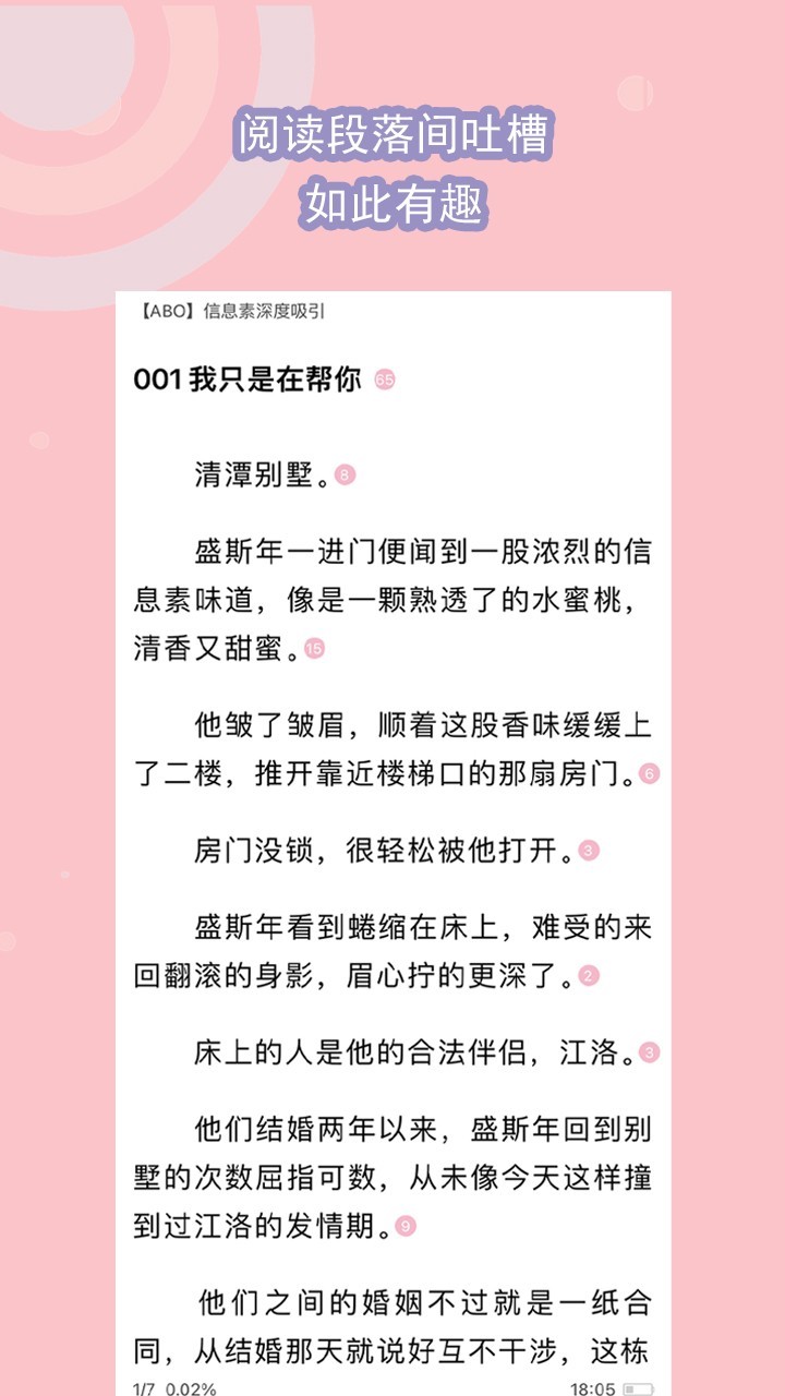 书耽下载_书耽安卓版v4.1.4手机app下载