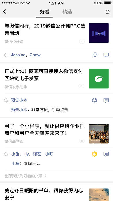 微信5.1下载_微信5.1永久版v5.1安卓旧版本下载