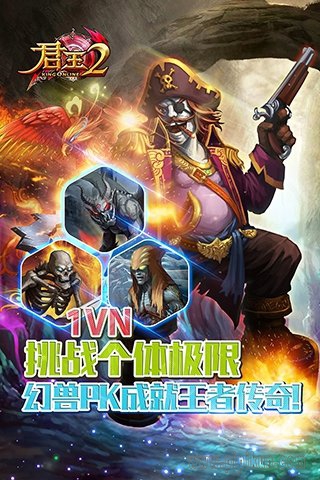 君王2官网下载_君王2手游v13.0.0软件下载