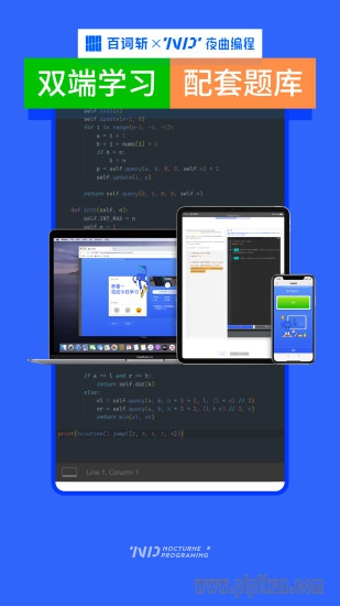 夜曲编程下载_夜曲编程手机版v1.3.0手机app下载