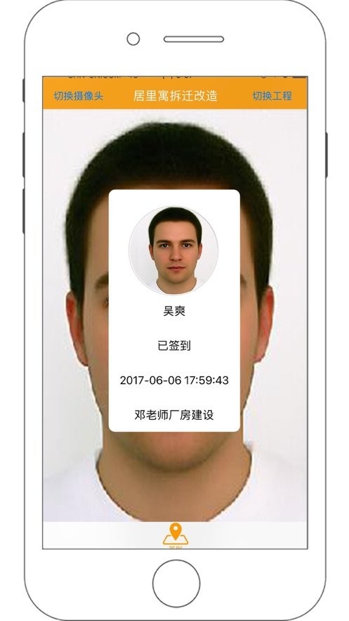 济工网工友版