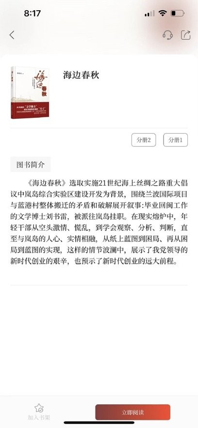 小说月报电子版下载_小说月报电子版v3.0.2下载